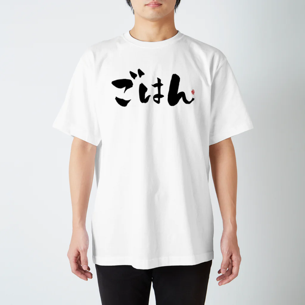 Taisan.NYCのごはん　文字　黒 Regular Fit T-Shirt