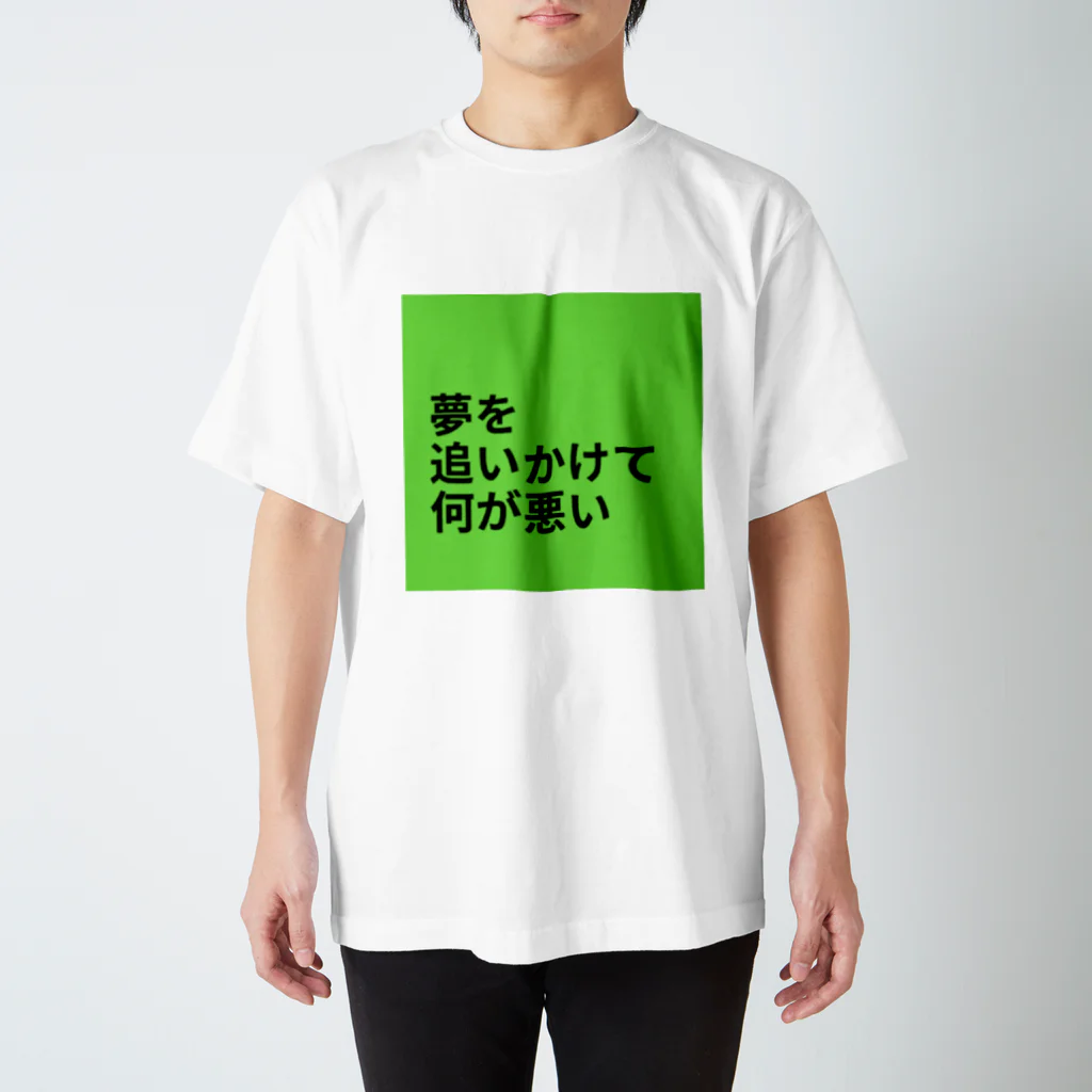 ひろででんの夢追い Regular Fit T-Shirt