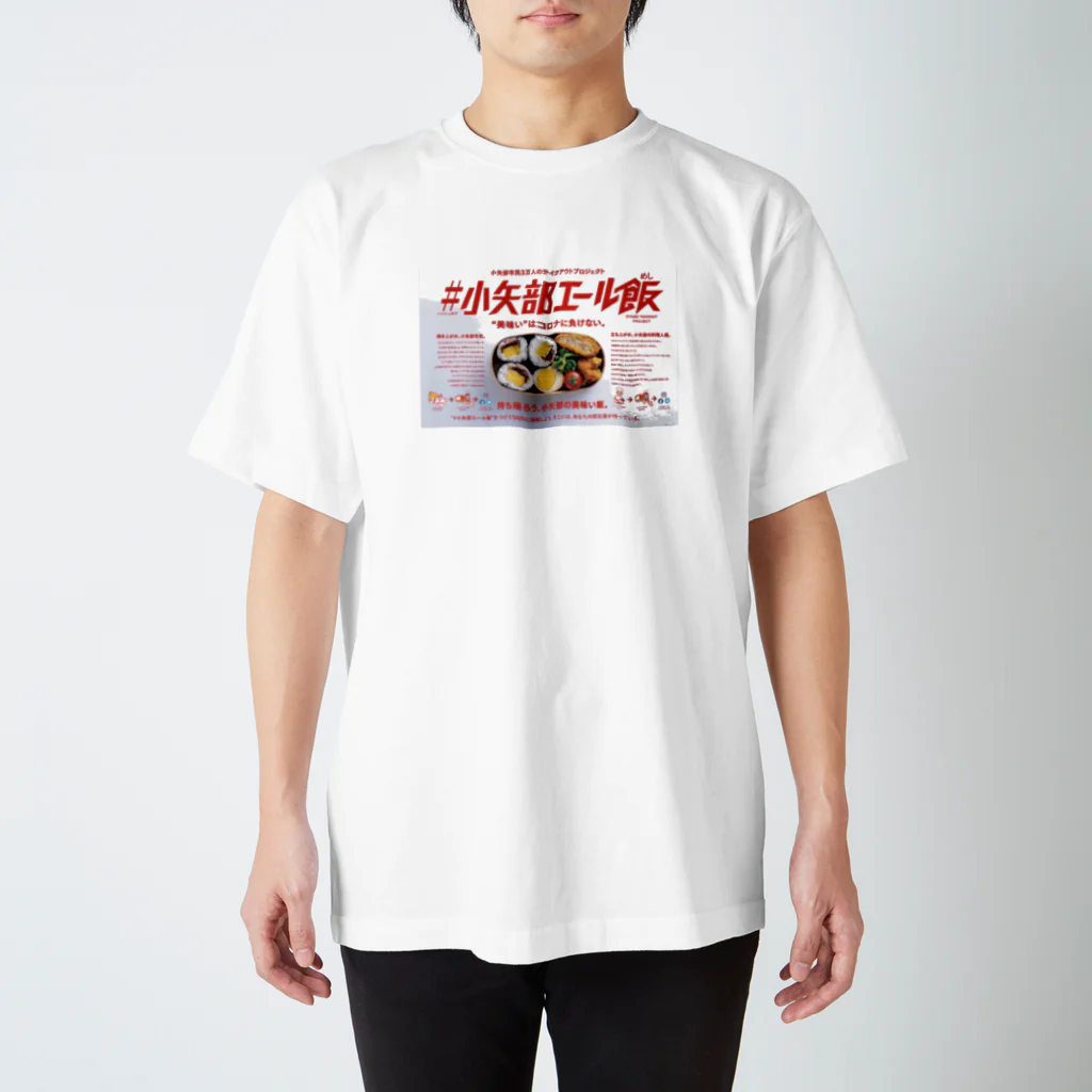 MOVE to MOVEのエール飯シリーズ スタンダードTシャツ