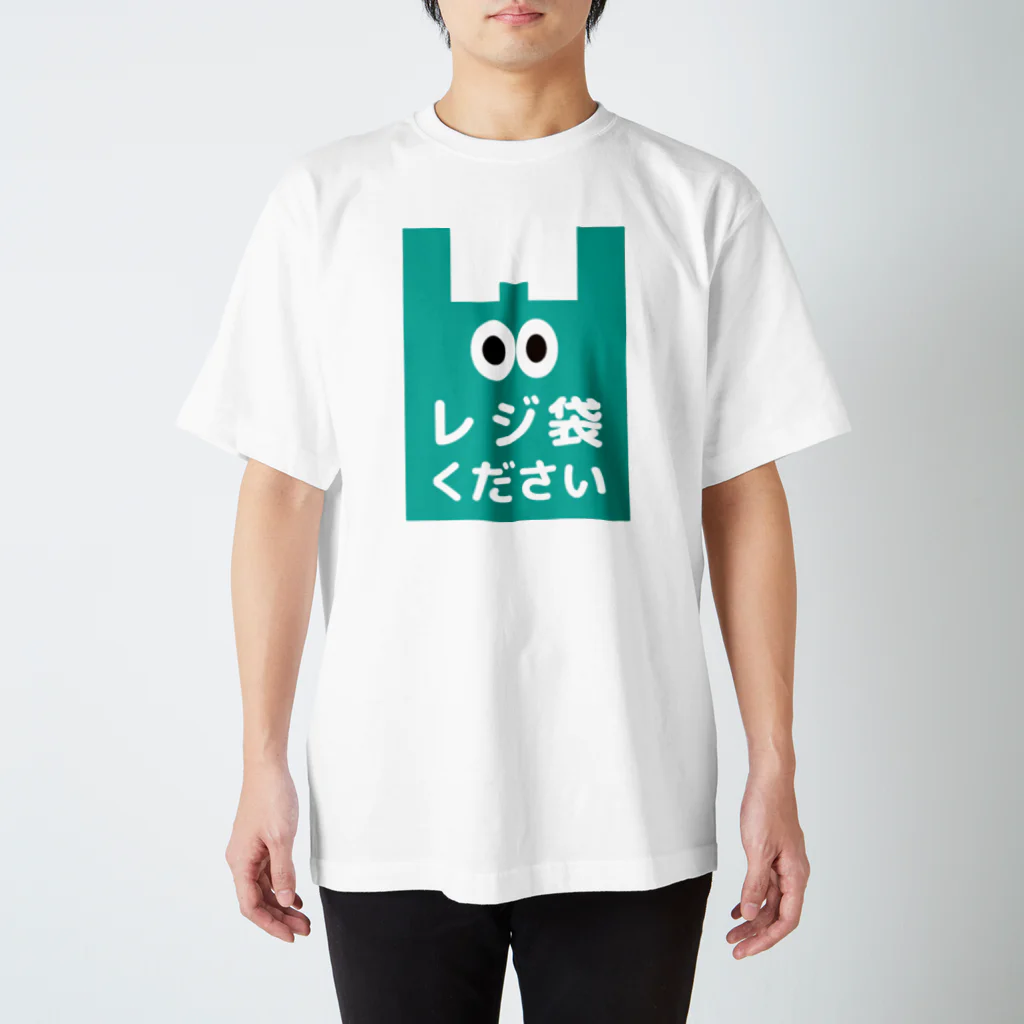 illust_mのレジ袋ください！！ スタンダードTシャツ