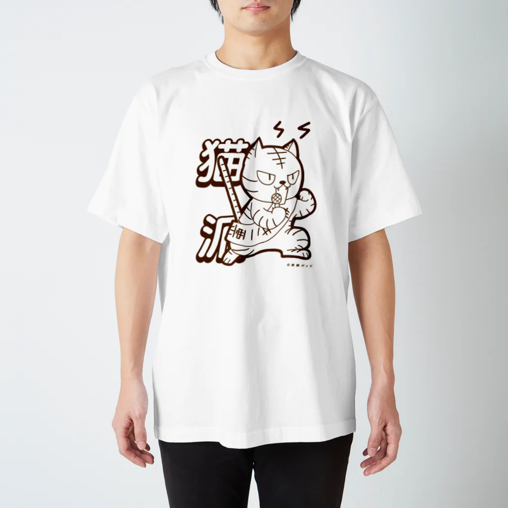 鉄腕キャラクター部の猫派！！ Regular Fit T-Shirt