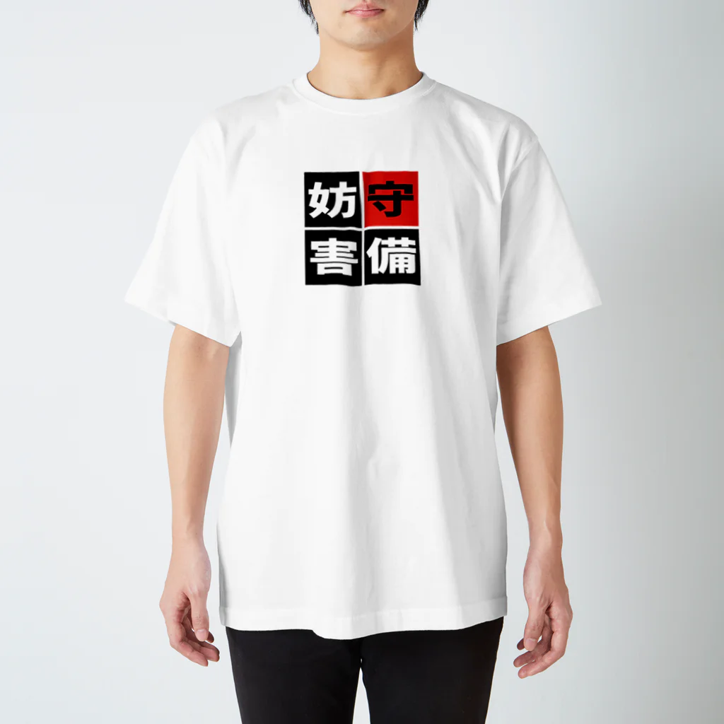 BASEBALL LOVERS CLOTHINGの「守備妨害」 スタンダードTシャツ