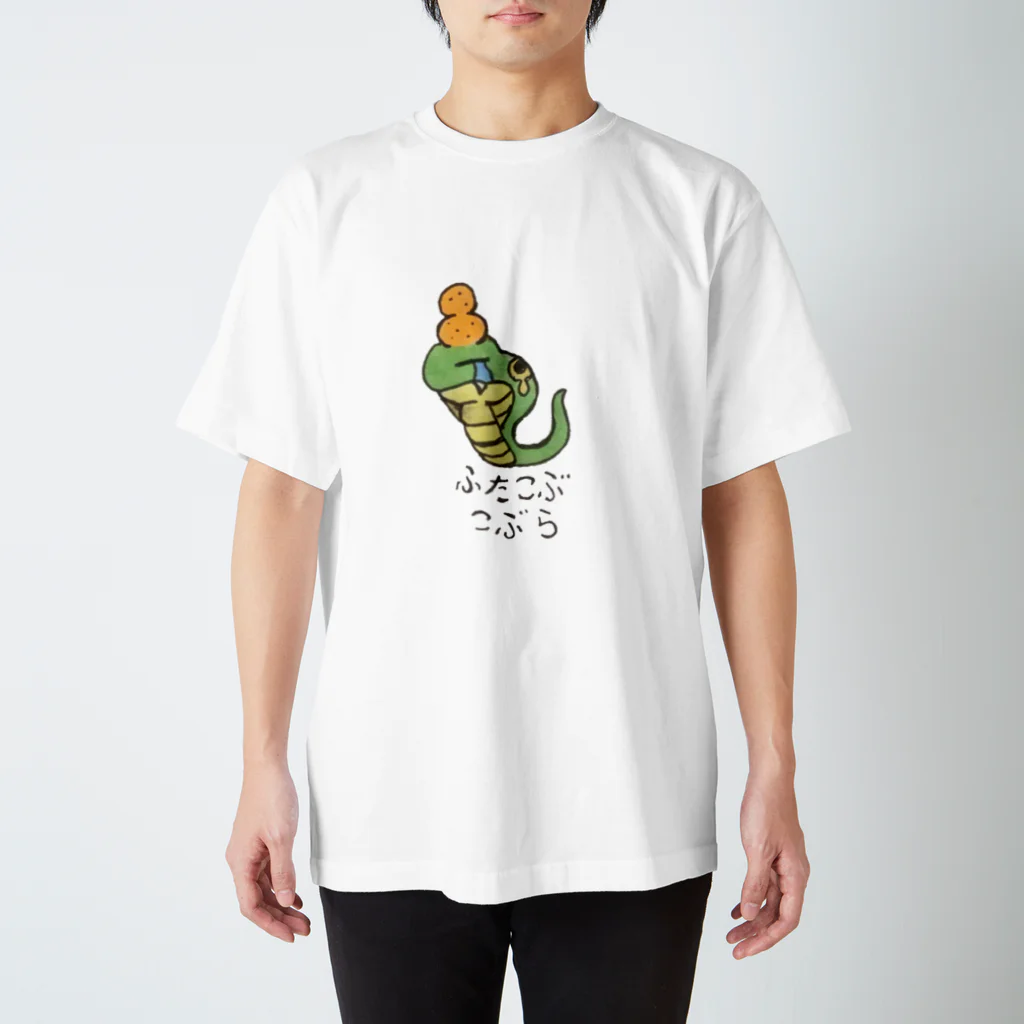 案山子堂のふたこぶこぶら Regular Fit T-Shirt