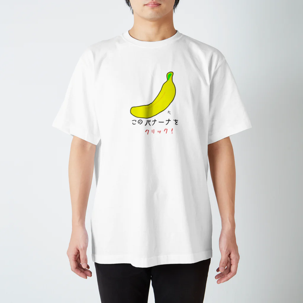 PaP➡︎Poco.a.Pocoのバナナをクリック Regular Fit T-Shirt