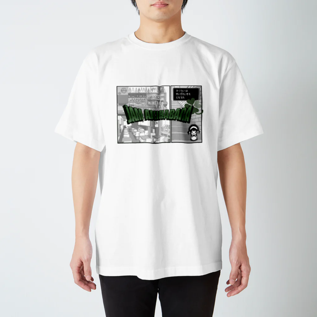 h120sのゆうしゃのころも(仮) Regular Fit T-Shirt