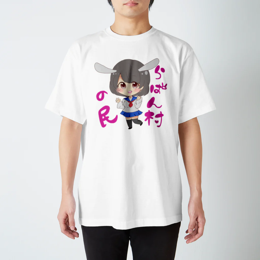 _RAPA_0125のらぱん村の民Tシャツ1 スタンダードTシャツ