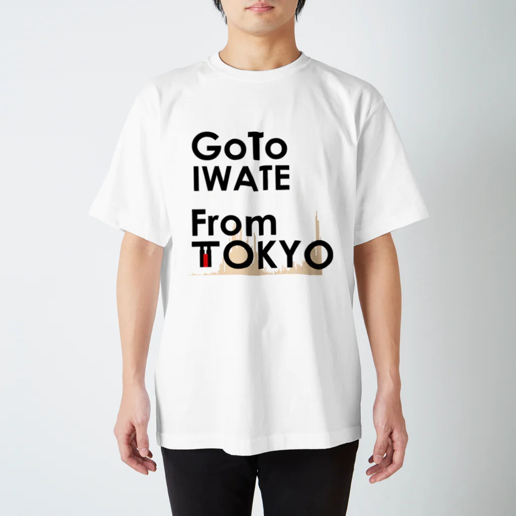 ササヤくんのGoToキャンペーン応援Tシャツ 東京→岩手 ver スタンダードTシャツ