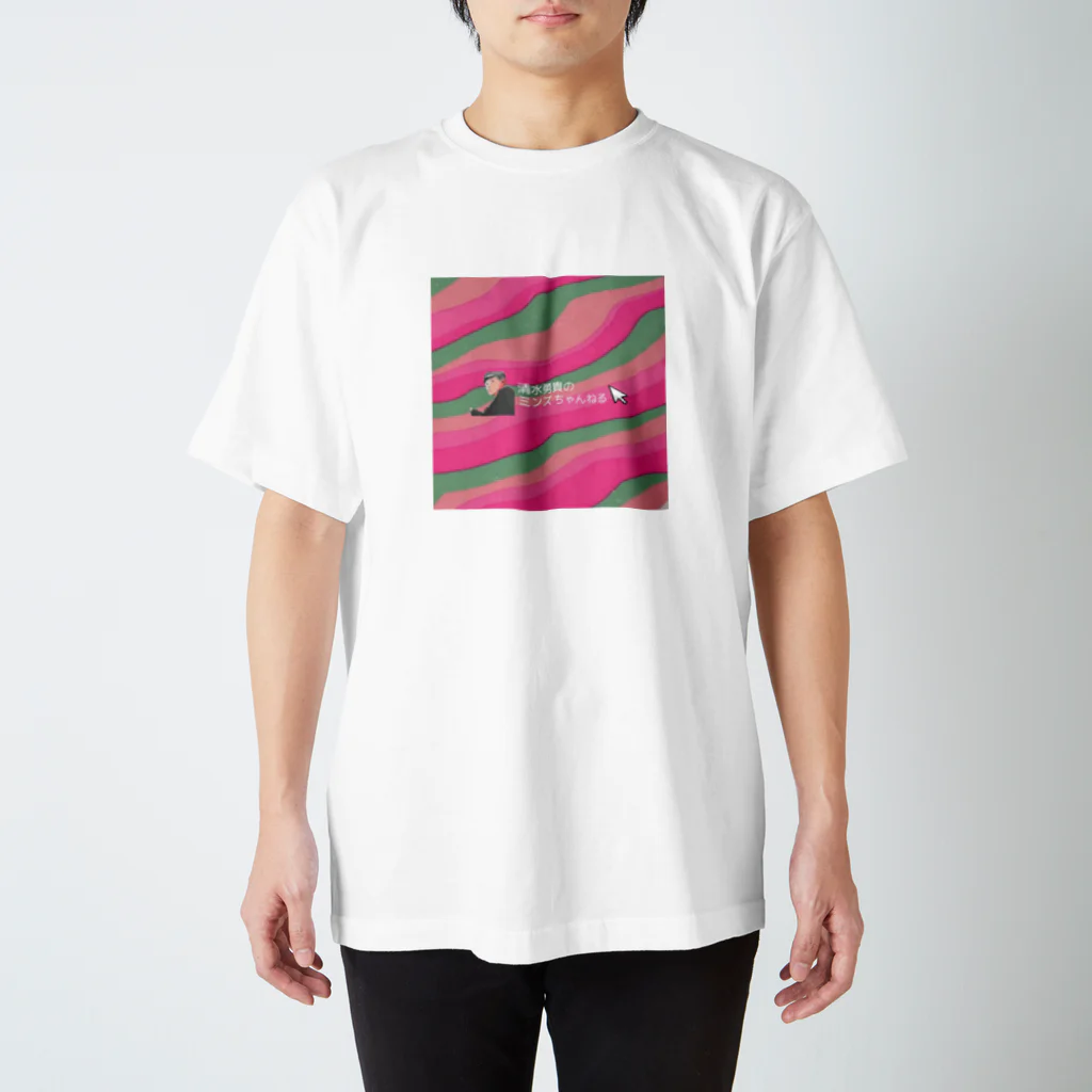 𝐕𝐨𝐤𝐞𝐬のミンズちゃんねる スタンダードTシャツ