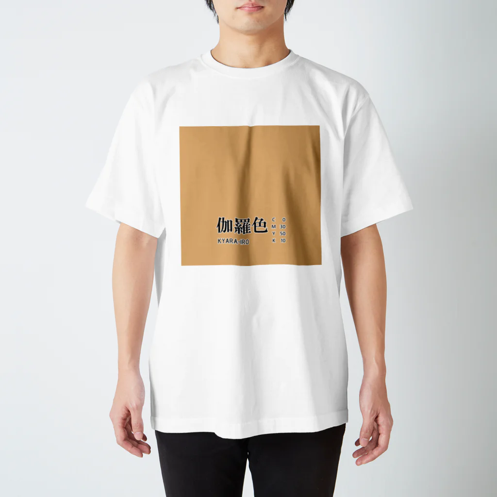 斜め上支店の和色コレクション：伽羅色（きゃらいろ） Regular Fit T-Shirt