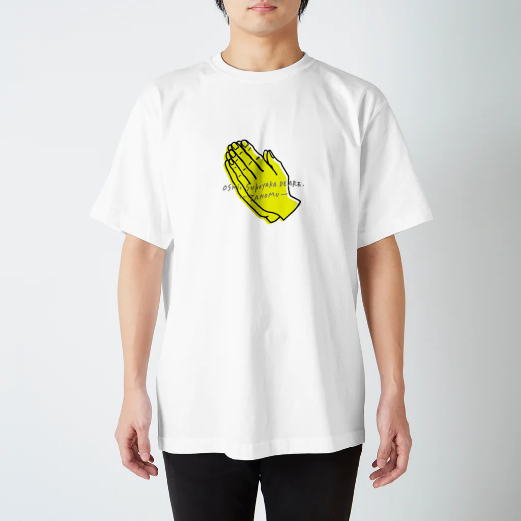 mmmisoooの推し、健やかであれ Regular Fit T-Shirt