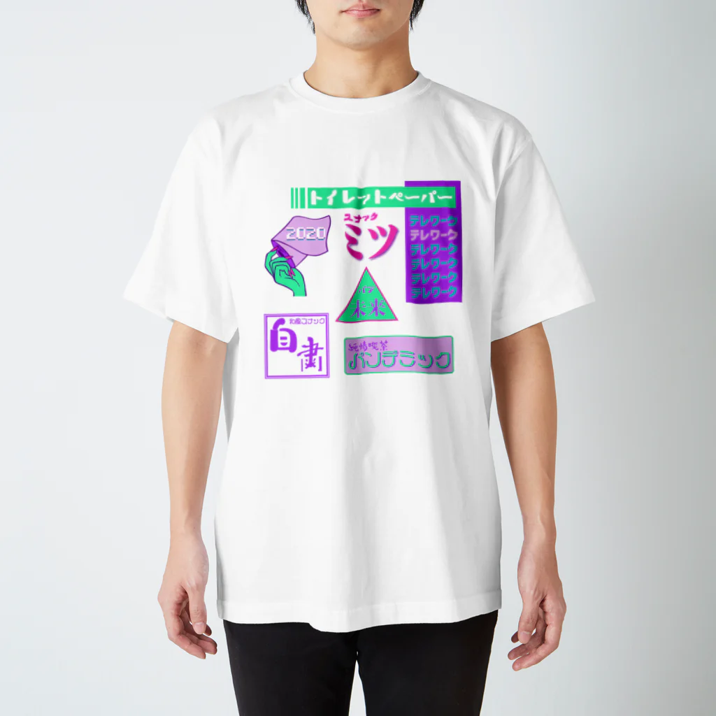 Mieko_Kawasakiの純情喫茶パンデミック  Snack bar pandemic 2020 Regular Fit T-Shirt