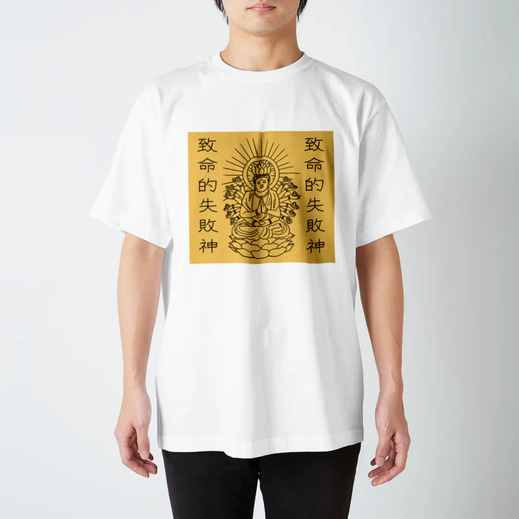 ozkの致命的失敗神(ファンブルズゴッド)金 Regular Fit T-Shirt