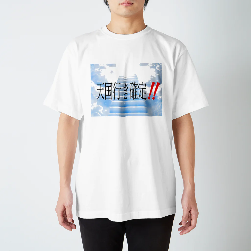 ここのくん🎶の天国行き確定Tシャツ Regular Fit T-Shirt