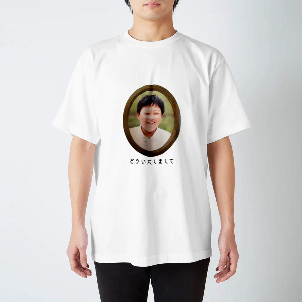 ママタルト 大鶴肥満のどういたしましてTシャツ スタンダードTシャツ