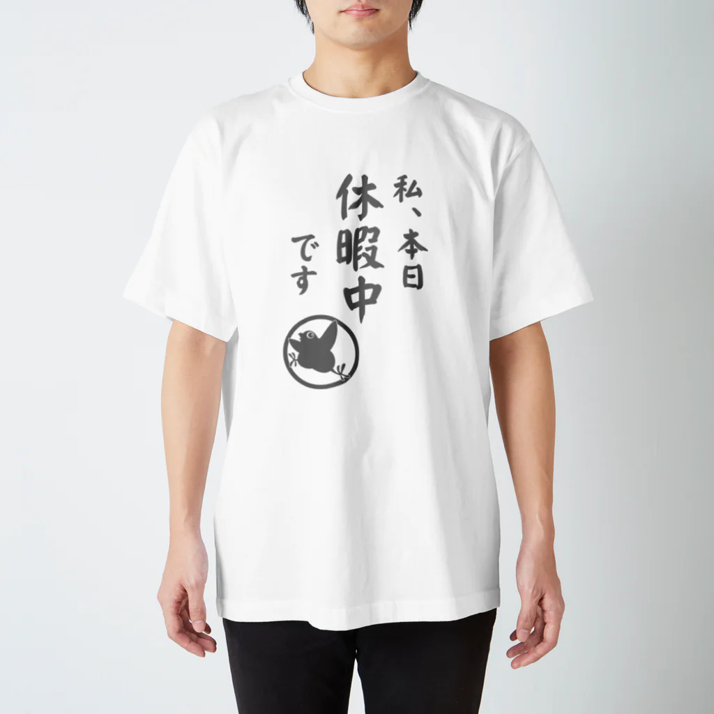 ことりや＊ぼたんの私、本日休暇中です スタンダードTシャツ