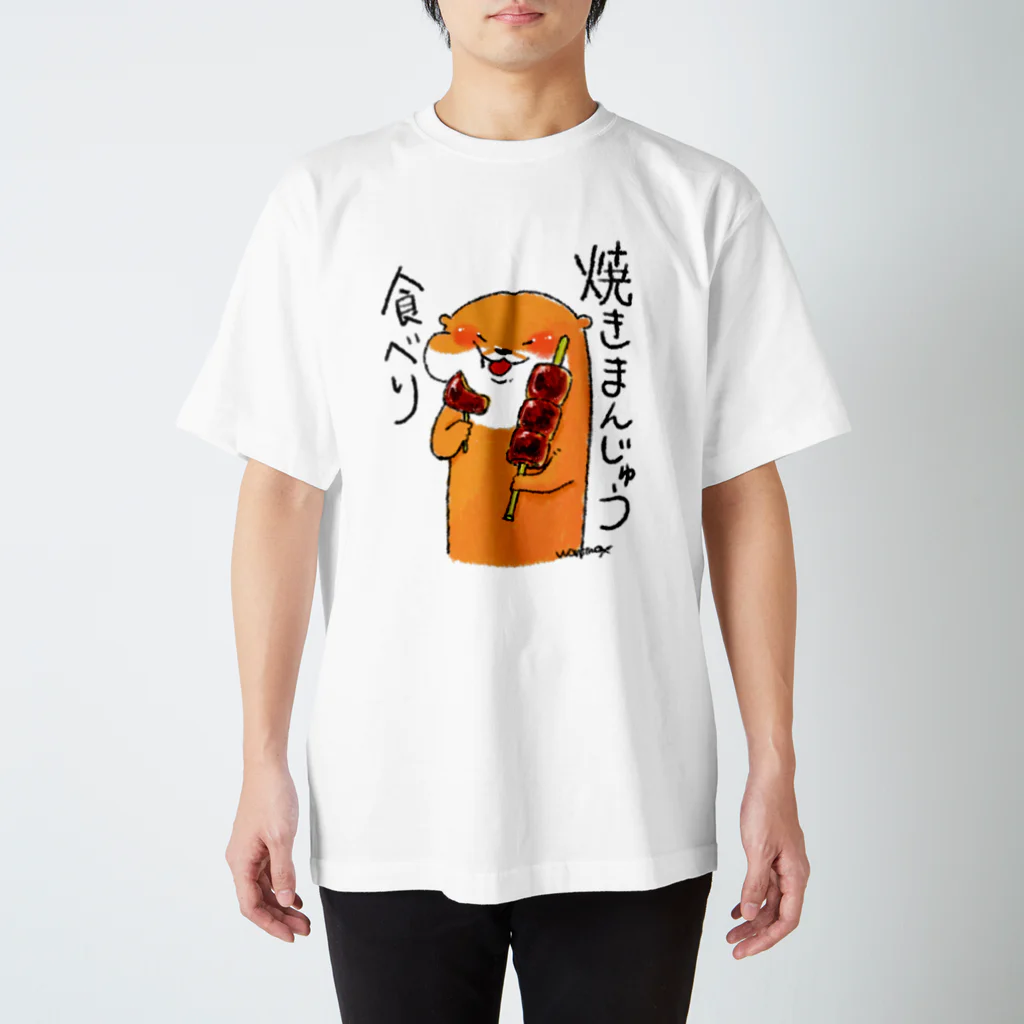 ワニマックスの焼きまんじゅうたべり スタンダードTシャツ