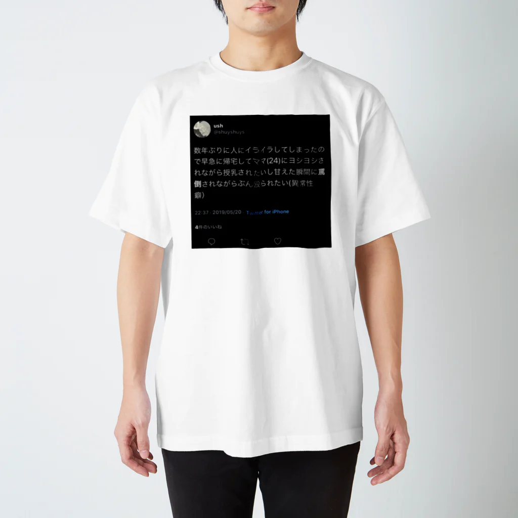 プロテイン太郎の人と成る Regular Fit T-Shirt