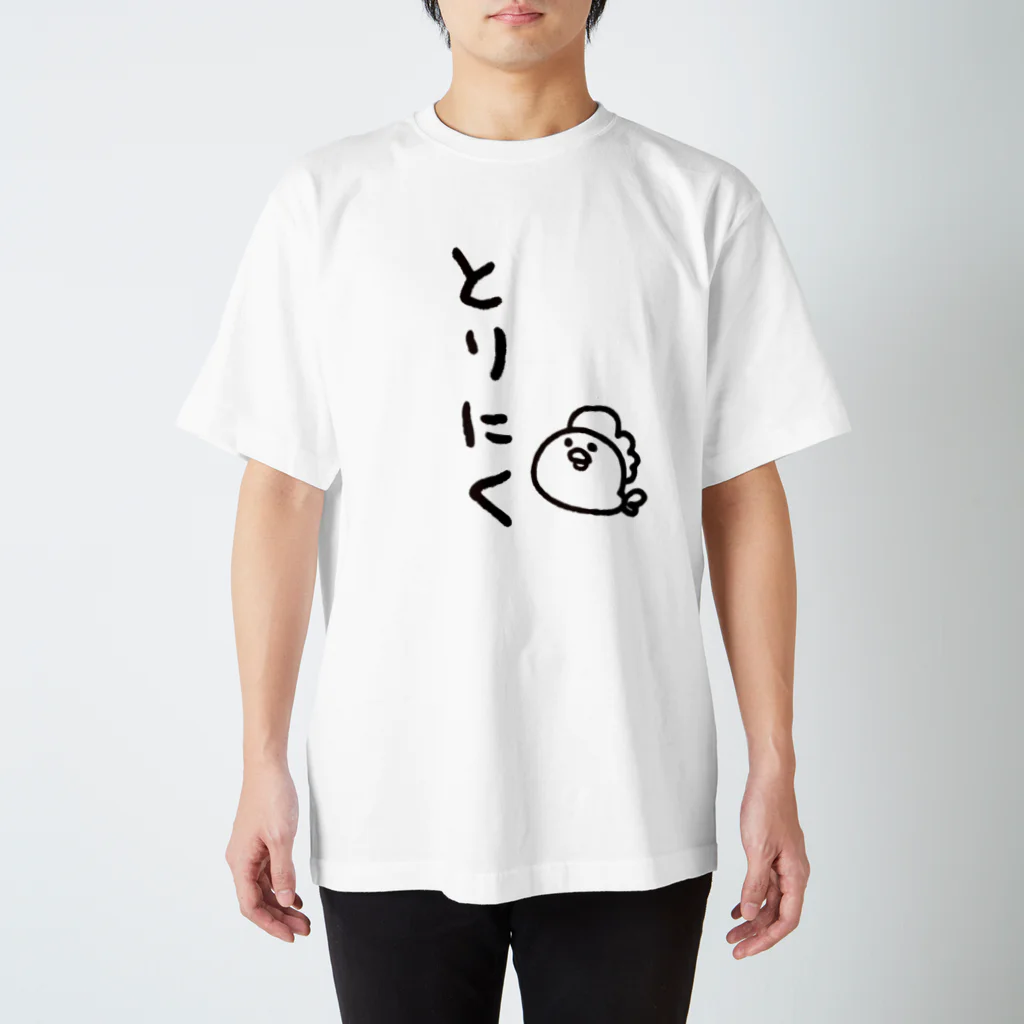 きちん。のとりにく スタンダードTシャツ