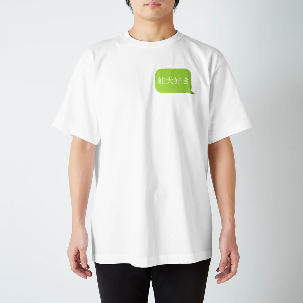 madeathのけろんさん Regular Fit T-Shirt