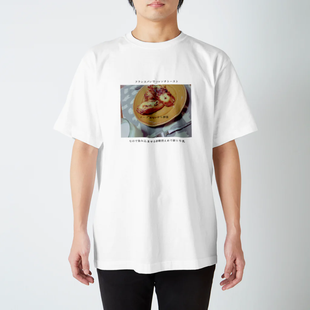 kou.t(こう)のフレンチトースト Regular Fit T-Shirt