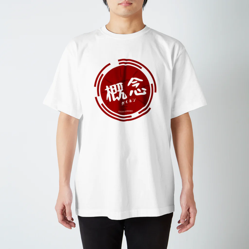 太古の森と漆黒の獣の概念ロゴver Regular Fit T-Shirt