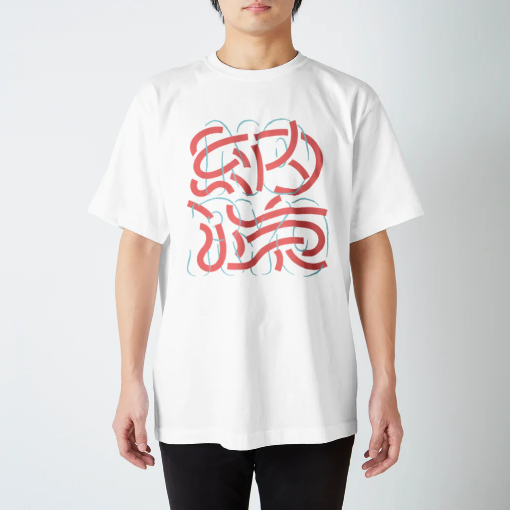 処理場の納涼 Regular Fit T-Shirt