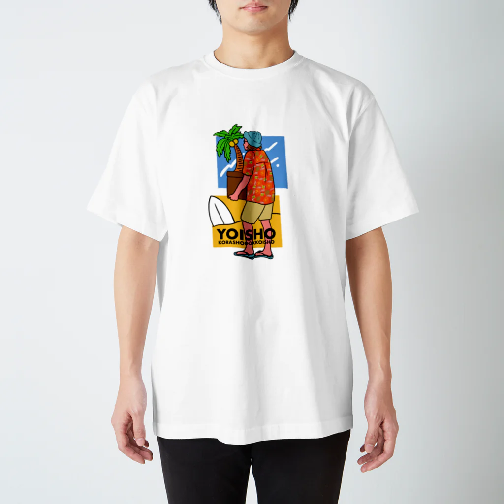 ｙｙのよいこらしょ スタンダードTシャツ