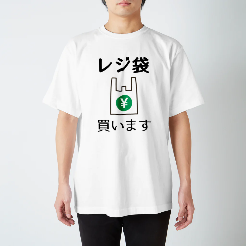 ぴあすのレジ袋を買う意思があることを主張する スタンダードTシャツ