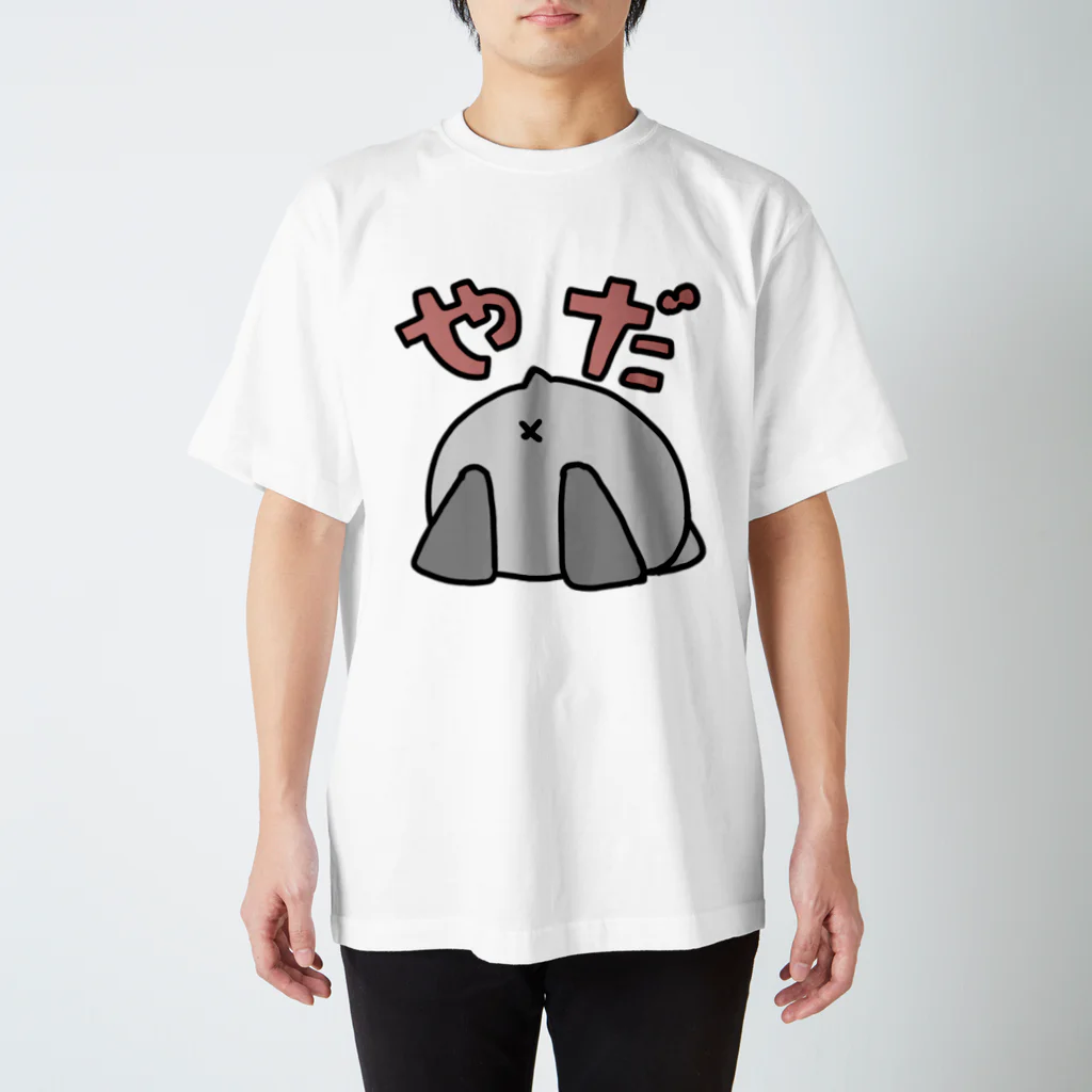 むへどるりのやだやだひよこさん スタンダードTシャツ