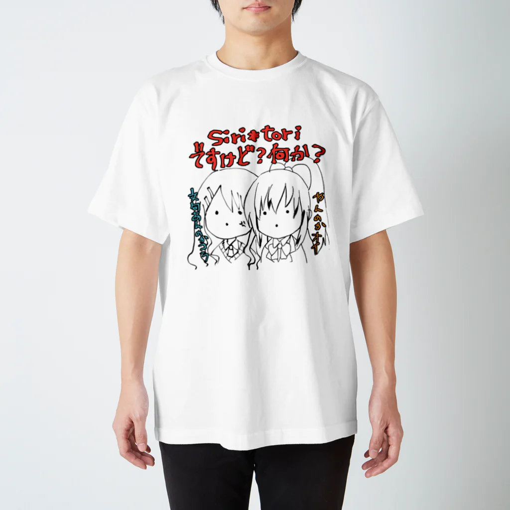 雪の宿の供養 スタンダードTシャツ