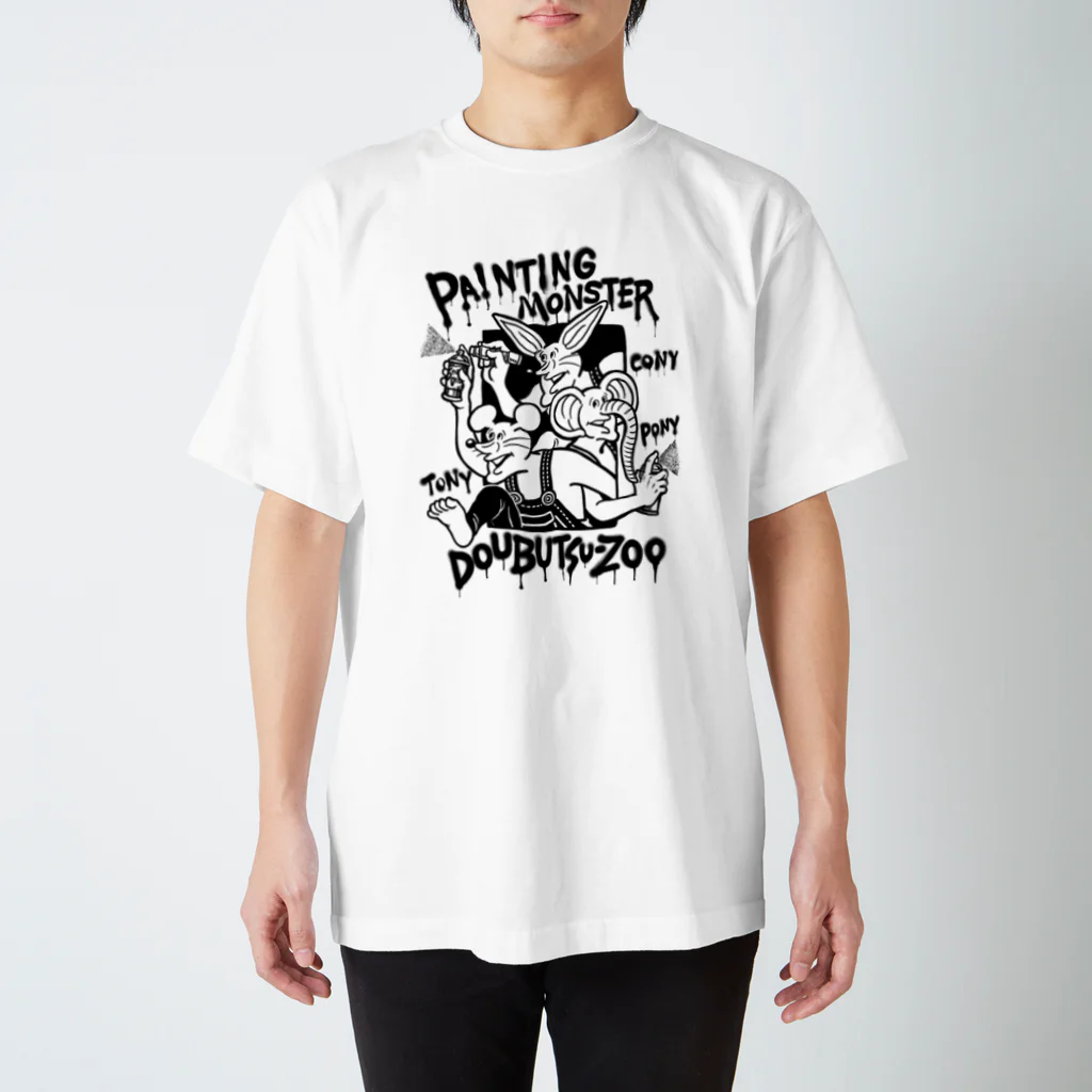 THE DOUBUTSU-ZOO SHOPのpaintingどうぶつーズ Regular Fit T-Shirt
