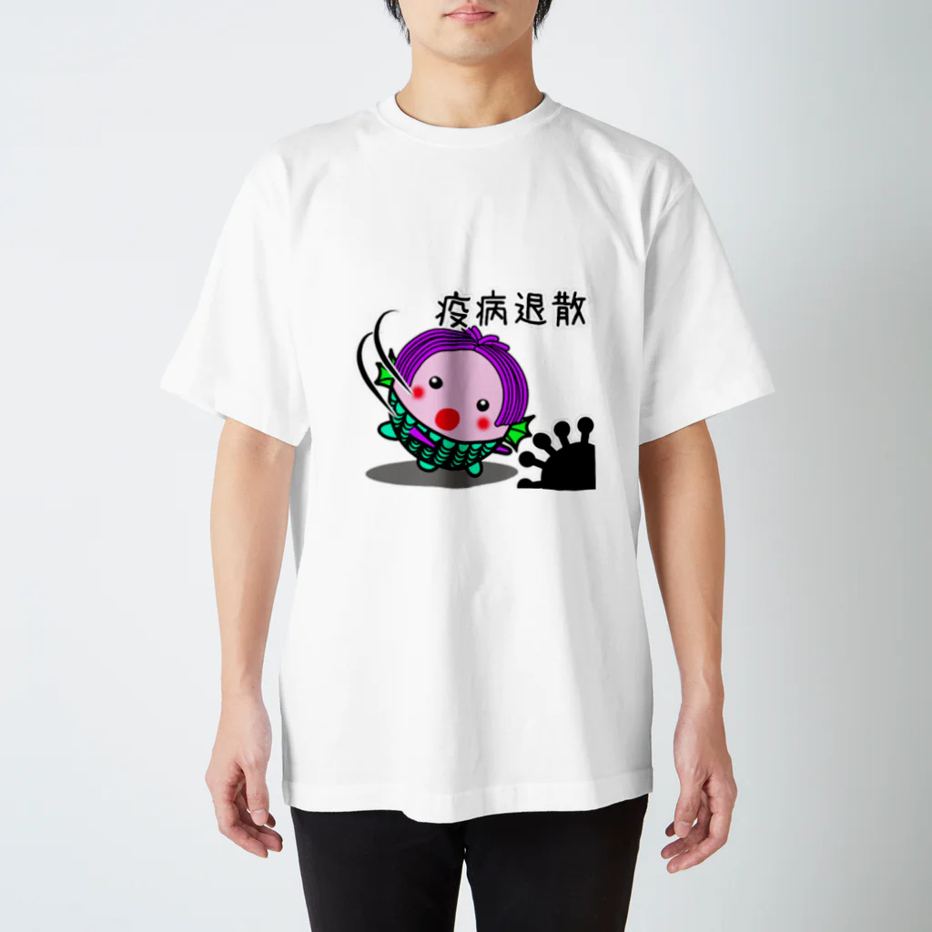 きゃぴばら倶楽部のアマビエさま【疫病退散】 スタンダードTシャツ