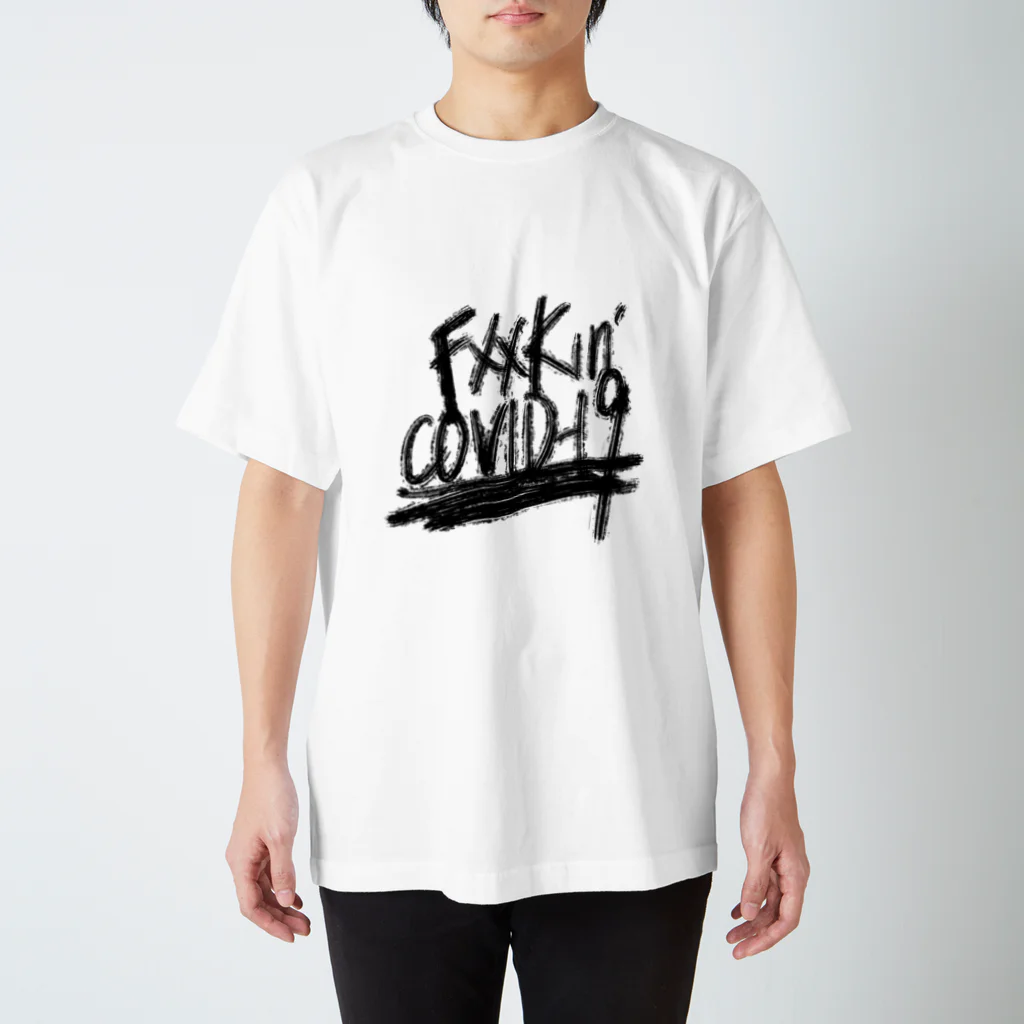 ゆい民芸のコロナ！ Regular Fit T-Shirt