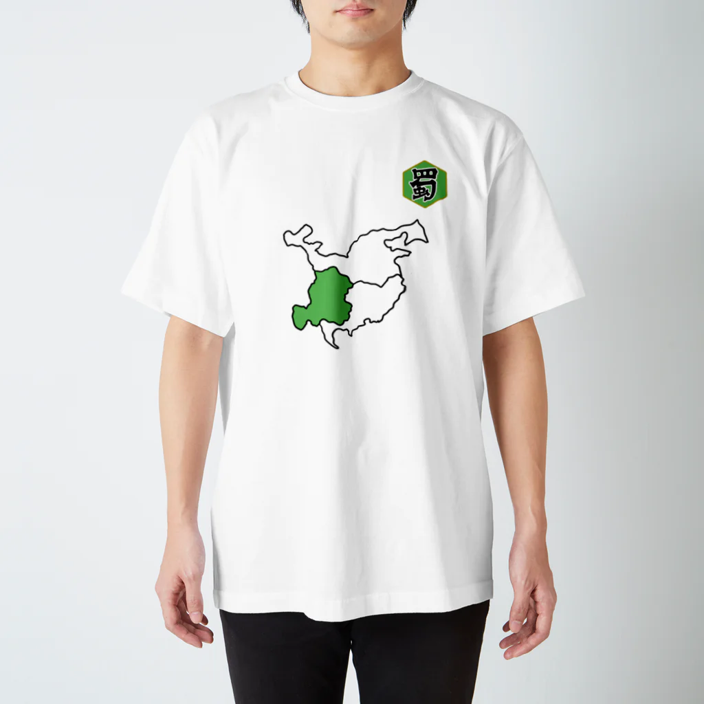 すきだらけShopの三国志Tシャツ【蜀】 Regular Fit T-Shirt