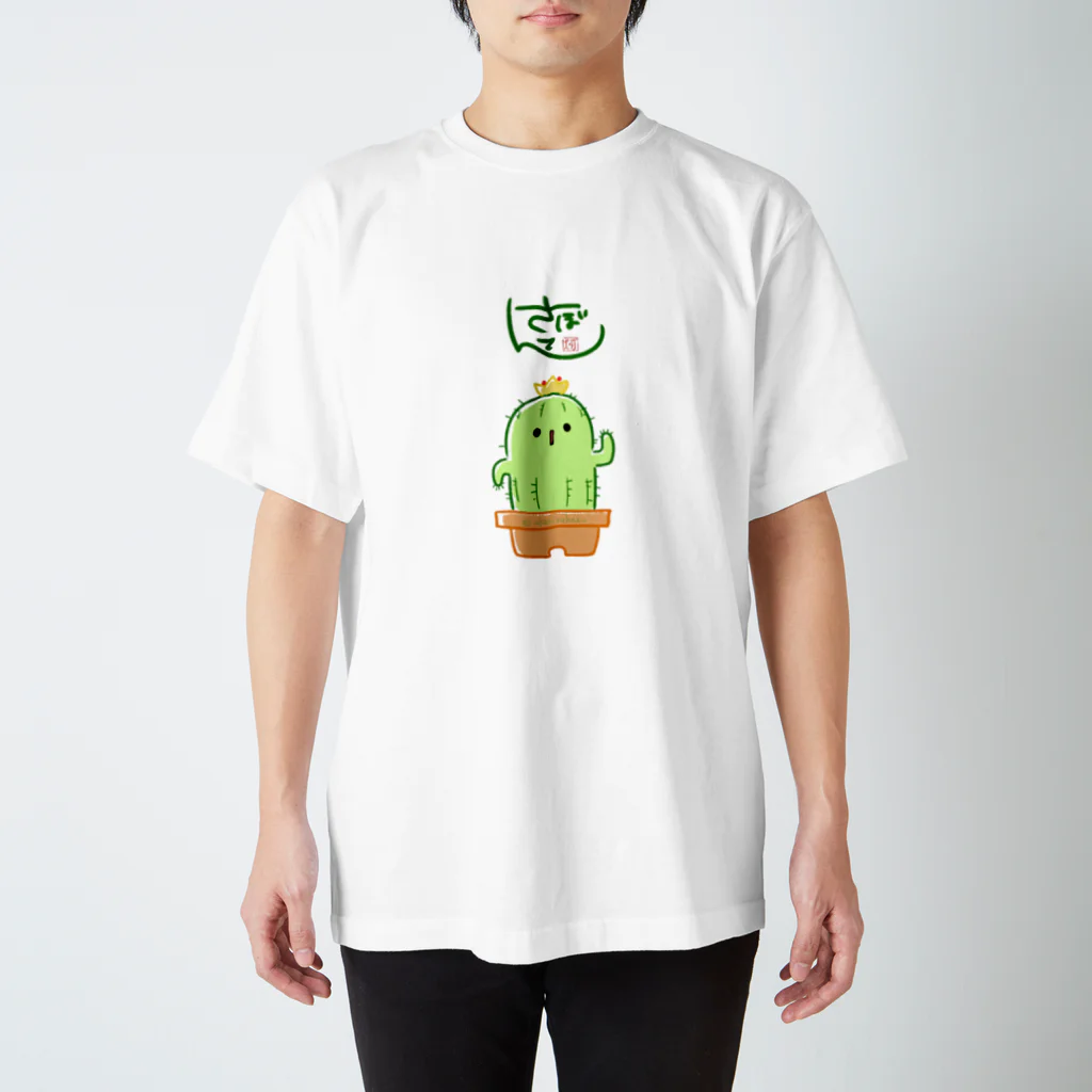 灯さかすのやさしいサボテン スタンダードTシャツ