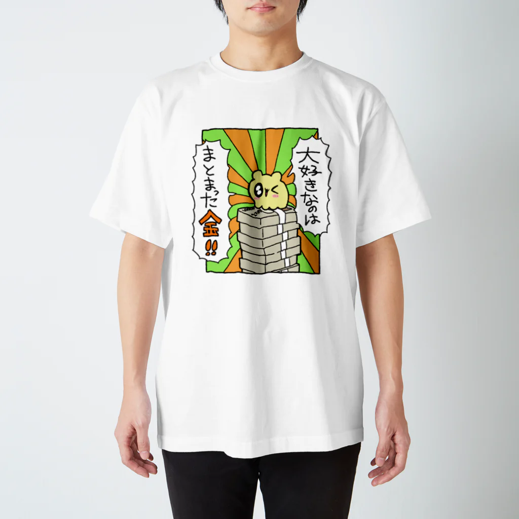 くさかとじょじむらのお店のお金大好き Regular Fit T-Shirt