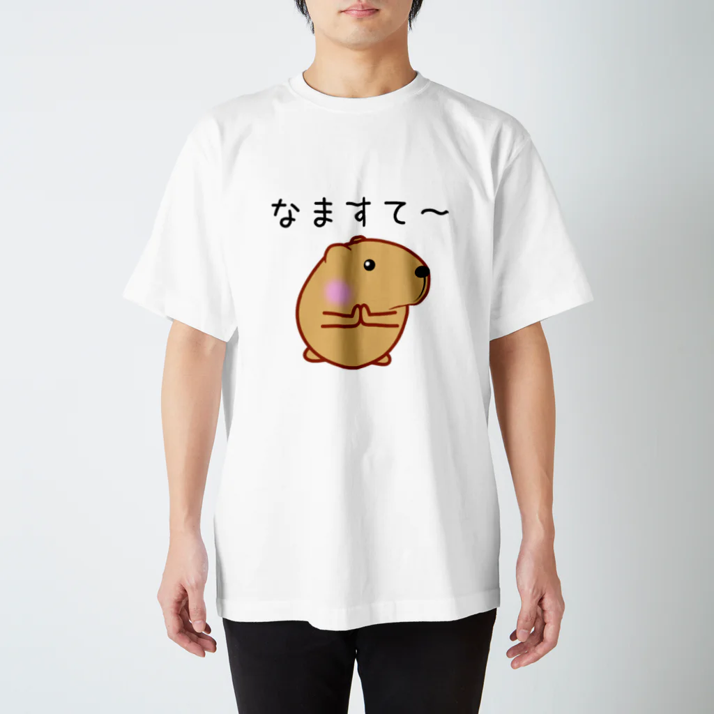 きゃぴばら倶楽部のきゃぴばら【なますて～】 Regular Fit T-Shirt