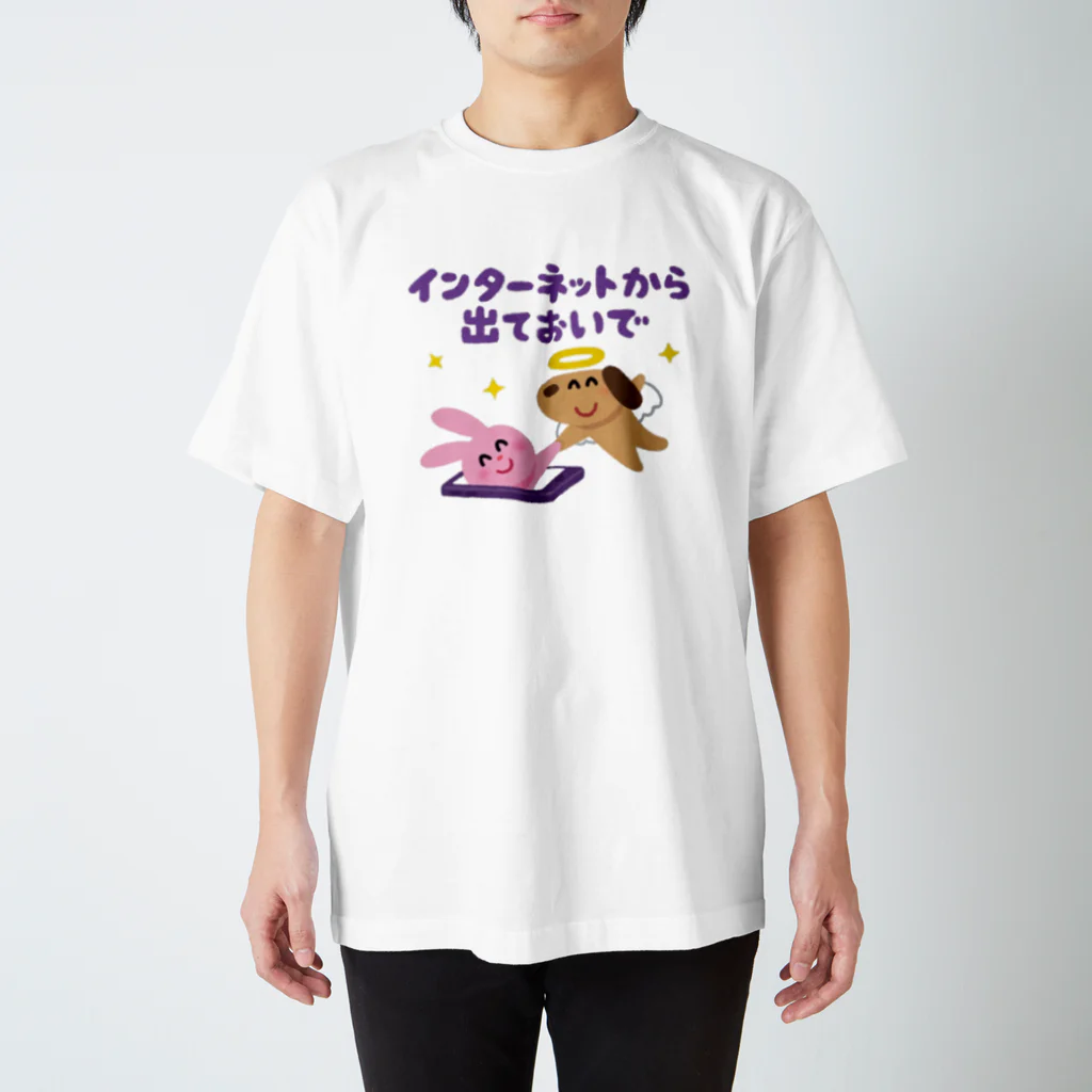 絶対痩せろあと振込の自分用 スタンダードTシャツ