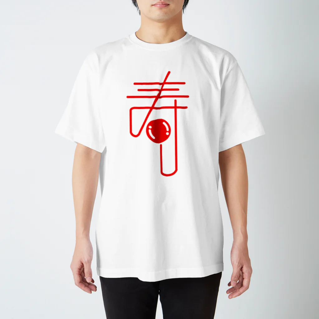 絶滅危惧種　suzuri 店のkotobuki スタンダードTシャツ