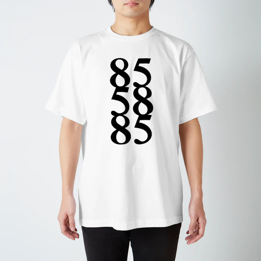 雲凧の855885 Regular Fit T-Shirt