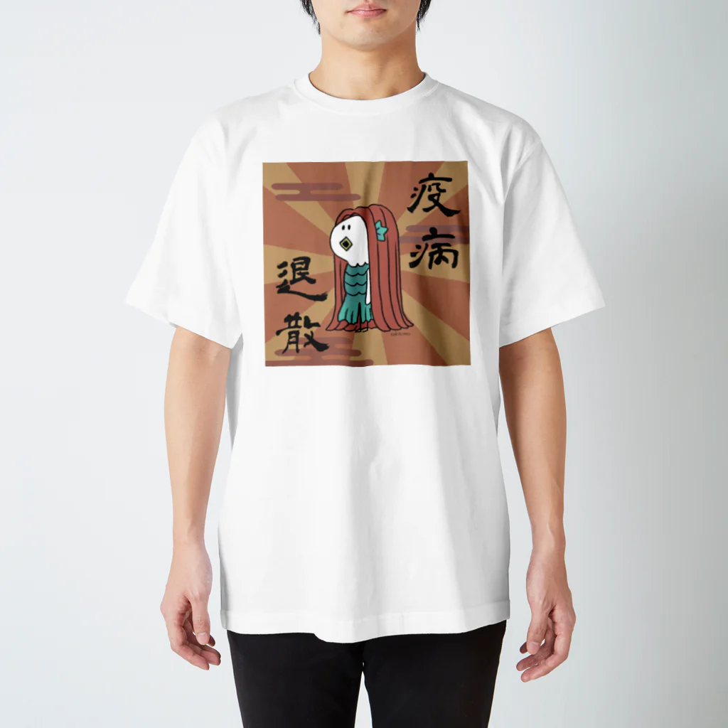 さきとも(muggy)のお店のアマ ビエ男(アマ ビエオ) スタンダードTシャツ