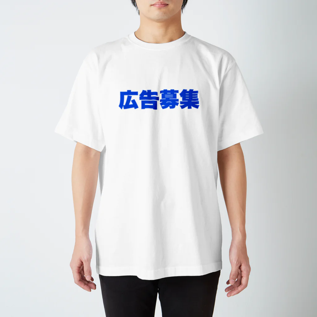 マエニススムの『広告募集』　求む！俺のスポンサー！！ Regular Fit T-Shirt