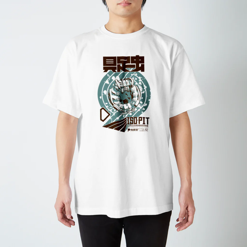 飛膜堂のISO-PIT Regular Fit T-Shirt