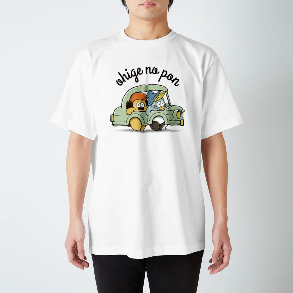 おひげのポンのドライブ スタンダードTシャツ