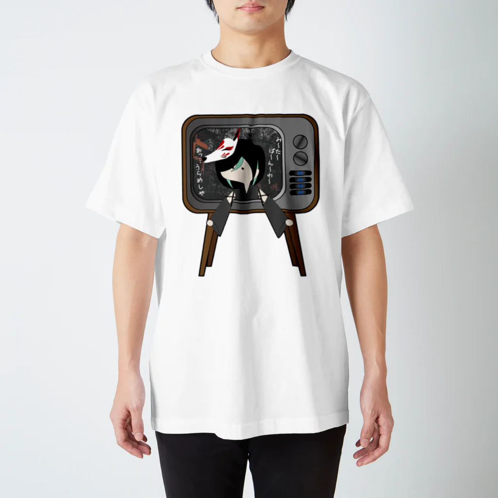 かすみみたまの雑貨屋さんの貞子風みたま スタンダードTシャツ