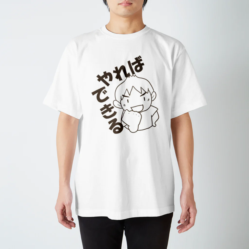 まいにち大変だけどほのぼのって大事のやればできる Regular Fit T-Shirt