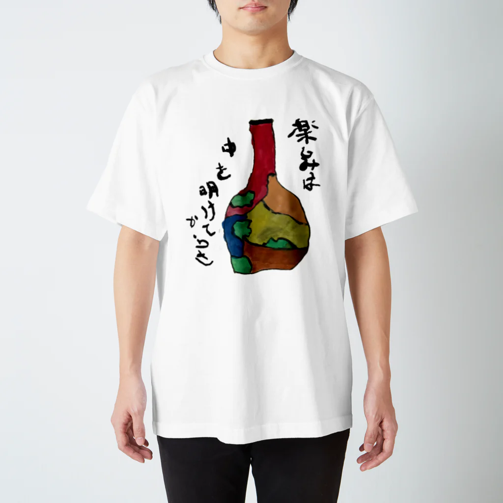 すぅさんのイラストグッズショップの楽しみは中をあけてからさ スタンダードTシャツ