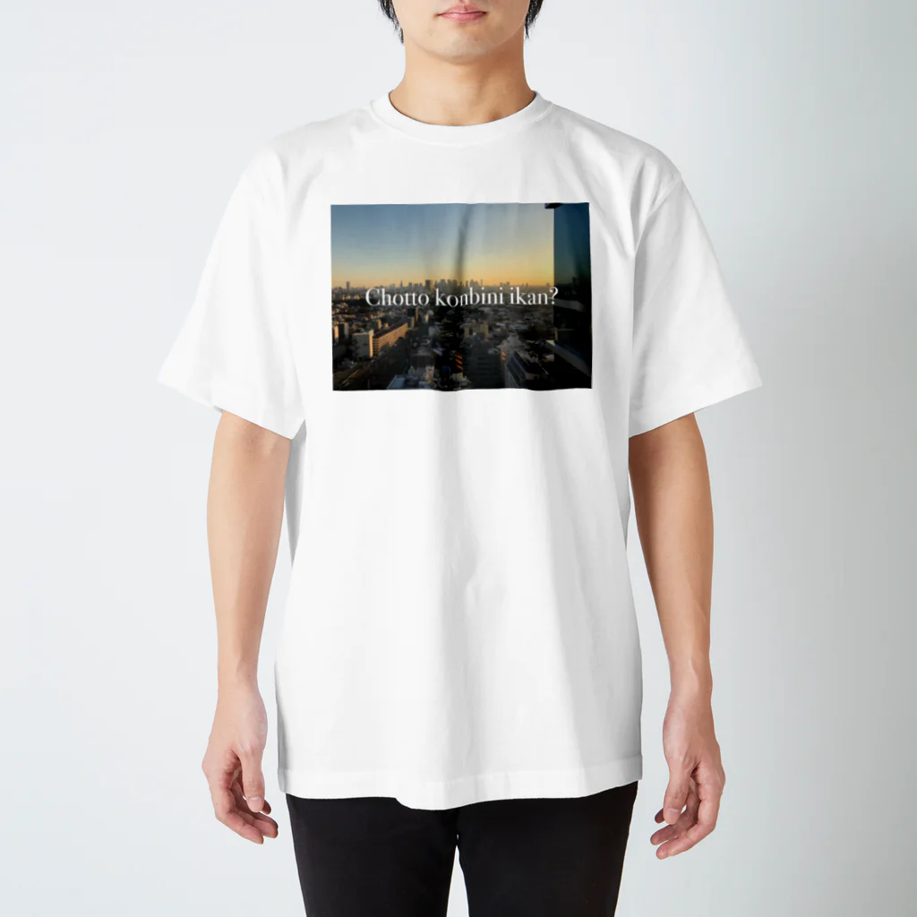 コナテオニの◯進から見える景色　ちょっとコンビニいかん？ スタンダードTシャツ