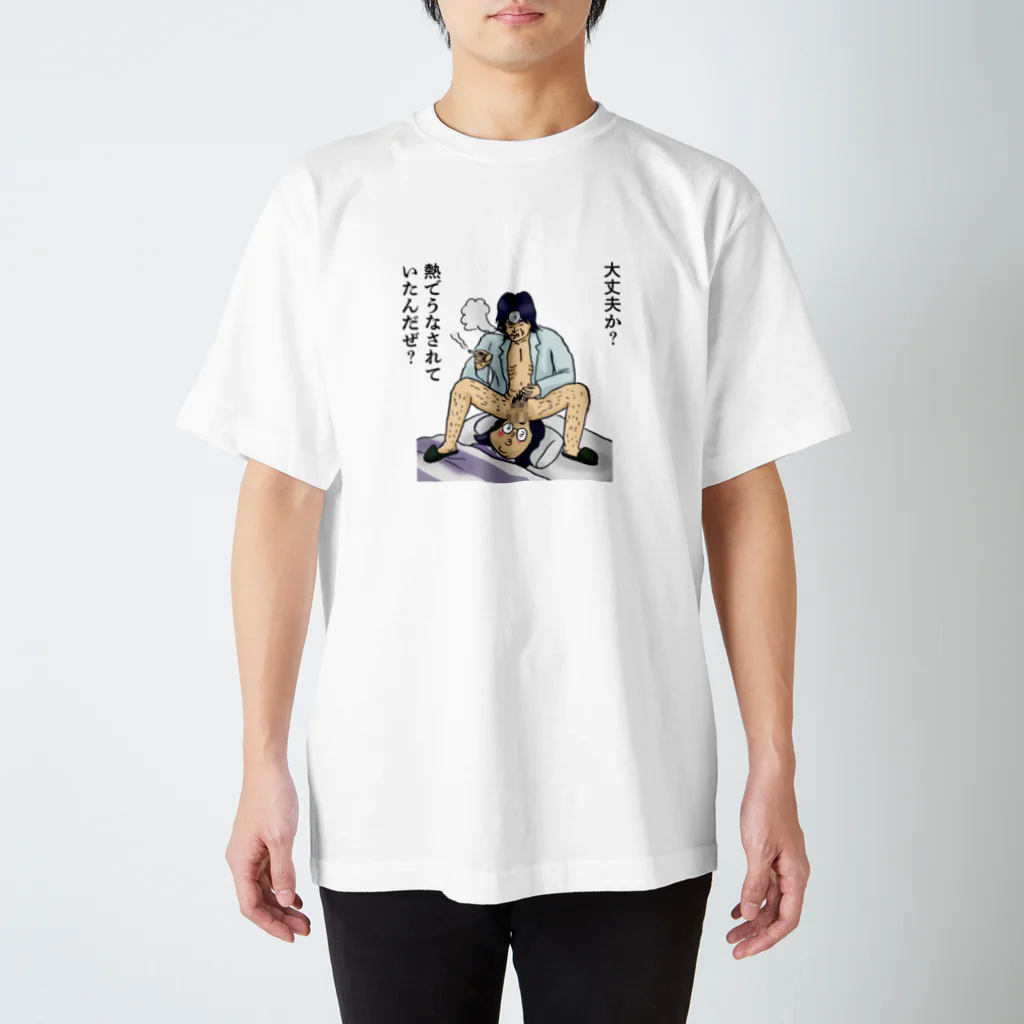 のじまちゃんねるの大丈夫か？ 熱でうなされていたんだぜ？ Regular Fit T-Shirt