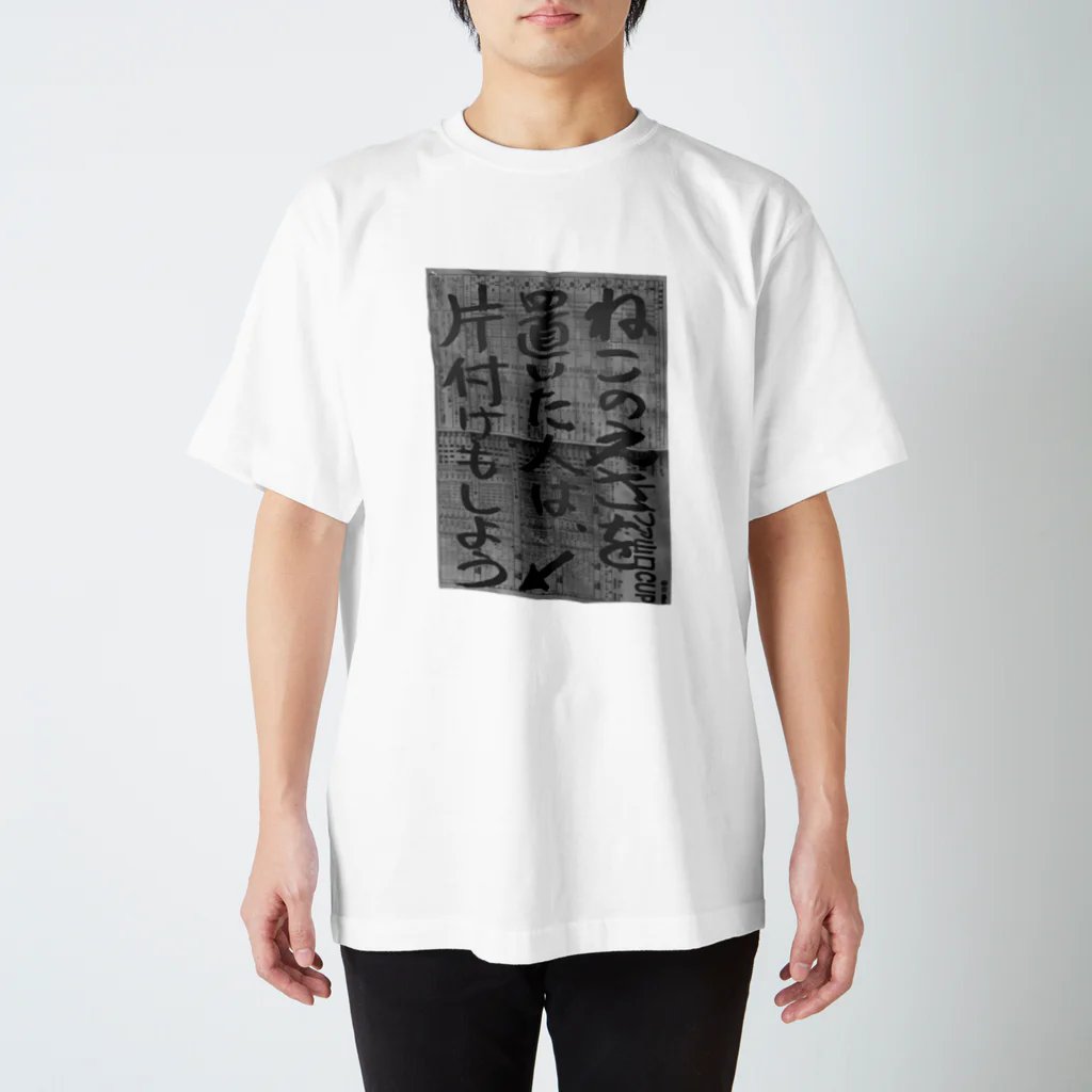 hita_sasのnekonoesa Regular Fit T-Shirt